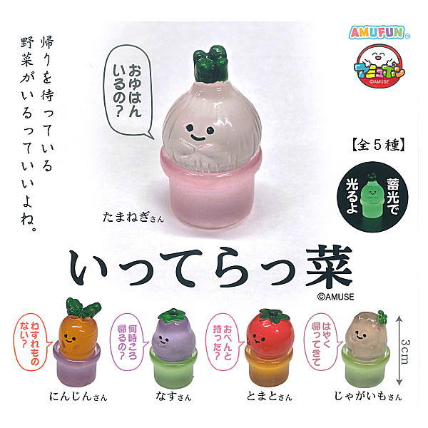 Itterassai [All 5 type set (Full Complete)]