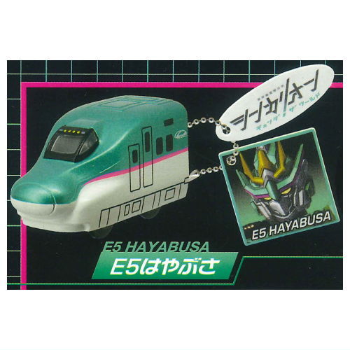 Shinkalion Change the World Keychain Collection [1.E5 Hayabusa]