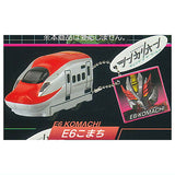 Shinkalion Change the World Keychain Collection [2.E6 Komachi]