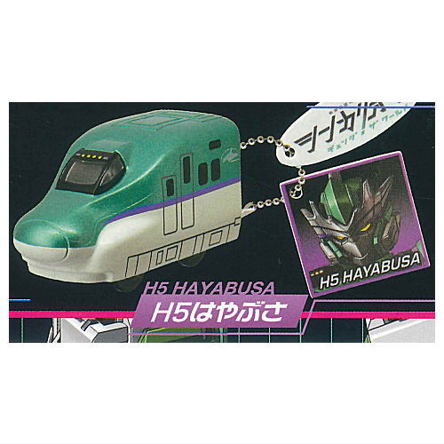 Shinkalion Change the World Keychain Collection [5.H5 Hayabusa]