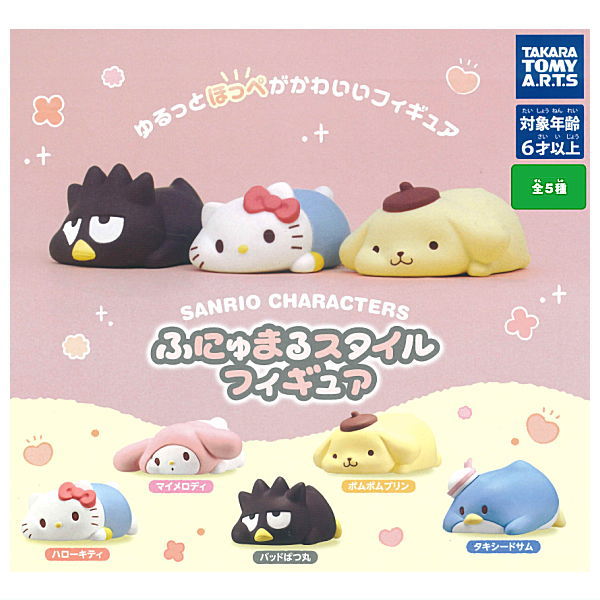 Sanrio Characters Funyumaru Style Figure [All 5 type set(Full Complete)]