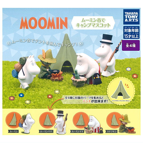 MOOMIN Moominvalley camp mascot [All 4 type set(Full Complete)]
