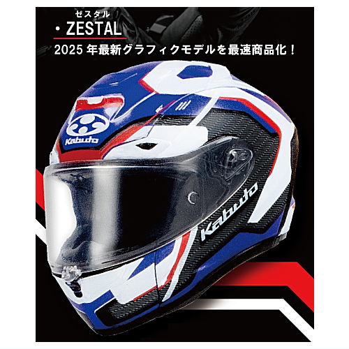 1/6 Scale Kabuto Helmet Collection F-17 Series [1.ZESTAL]