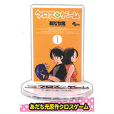 Mitsuru Adachi Comic Cover Collection Acrylic Stand [3.Cross Game]