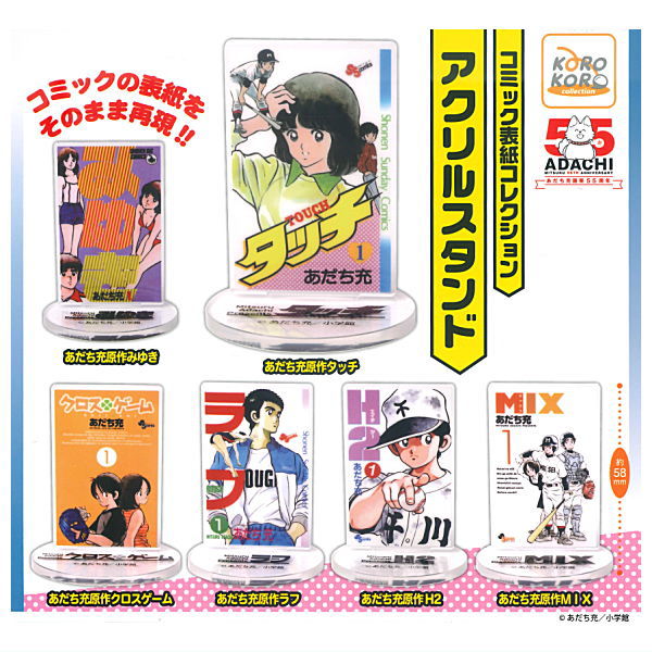 Mitsuru Adachi Comic Cover Collection Acrylic Stand [All 6 type set(Full Complete)]