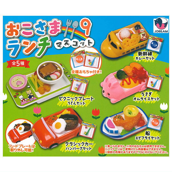 Okosama Lunch Mascot Part.9 [All 5 type set(Full Complete)]
