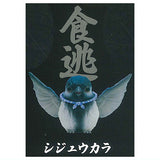 Robber Sparrow [2.Shijukara]
