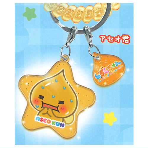 Shizuku-chan Spring Rubber Keychain [5.Aseo-kun]