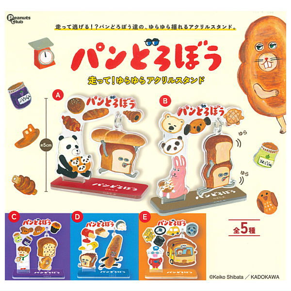 Pan Dorobo Hashitte! Yurayura Acrylic Stand [All 5 type set(Full Complete)]