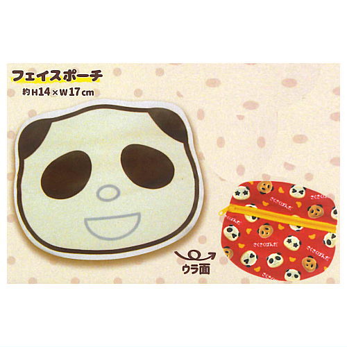 Sakusaku Panda Pouch Assortment Collection [3.Face Pouch]