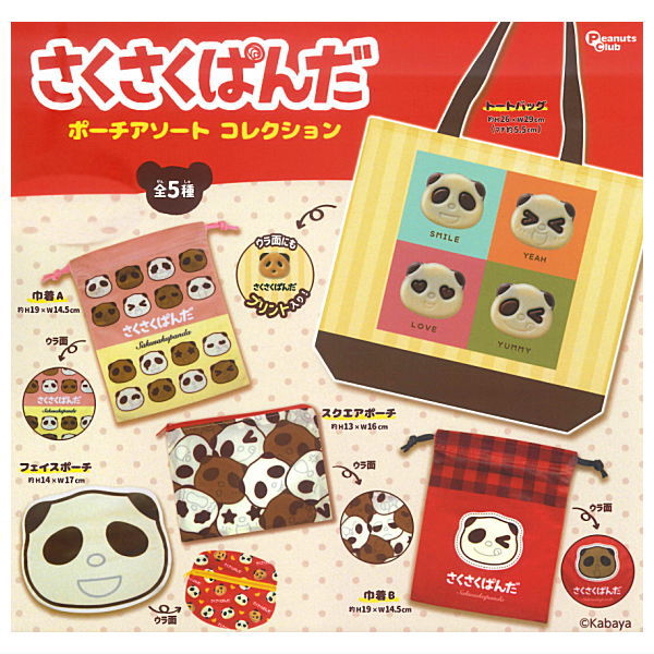 Sakusaku Panda Pouch Assortment Collection [All 5 type set(Full Complete)]