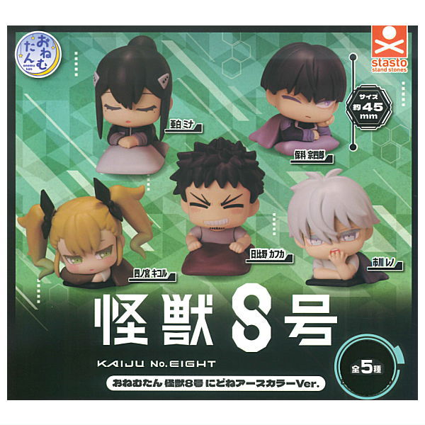 Onemutan Kaiju No. 8 Nidone Earth color Ver. [All 5 type set(Full Complete)]