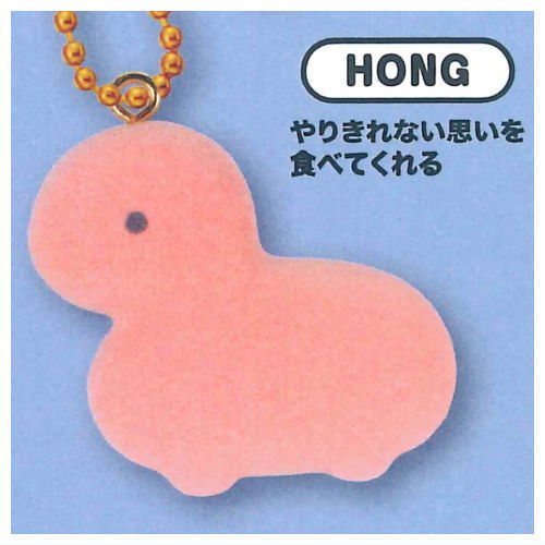 PETTYDUST Petanko Flat Mascot [2.HONG]