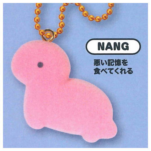 PETTYDUST Petanko Flat Mascot [8.NANG]