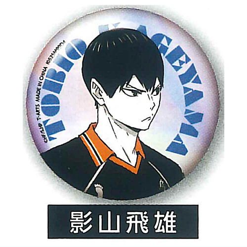 Haikyu!! Portrait Shiny Can Badge [2.Tobio Kageyama]
