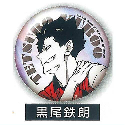 Haikyu!! Portrait Shiny Can Badge [6.Tetsuro Kuroo]