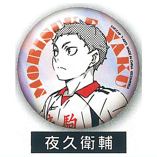 Haikyu!! Portrait Shiny Can Badge [8.Morisuke Yaku]