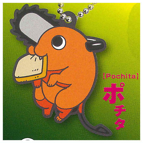 Deformed Rubber! Movie Chainsaw Man Reze Keychain [7.Pochita]