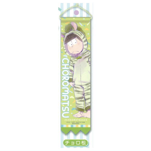 Osomatsu-san Animal Pajama Garland Collection [3.Choromatsu]