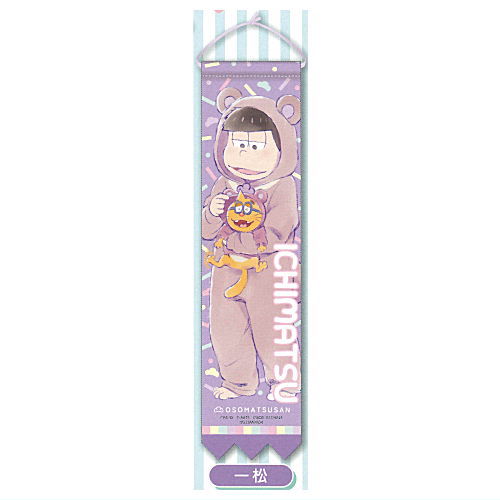 Osomatsu-san Animal Pajama Garland Collection [4.Ichimatsu]