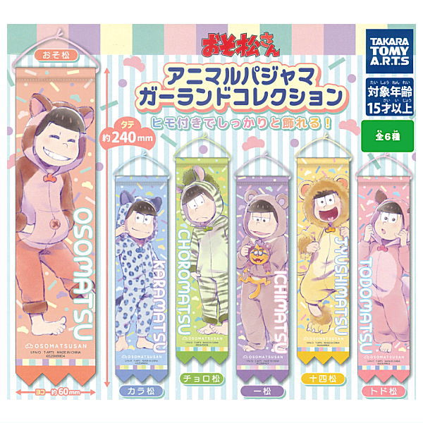 Osomatsu-san Animal Pajama Garland Collection [All 6 type set(Full Complete)]