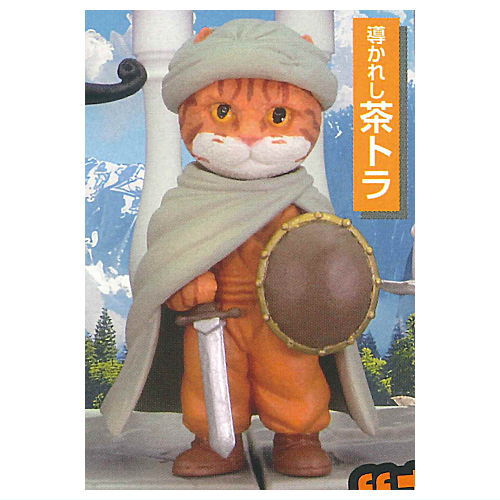 Otherworldly Cat [4.Michibikareshi Chatora]