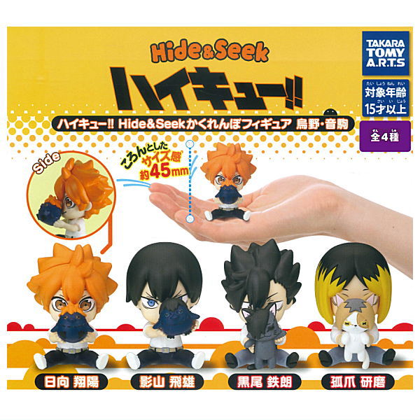 Haikyu!! Hide�•Seek Figure Karasuno Nekoma [All 4 type set(Full Complete)]