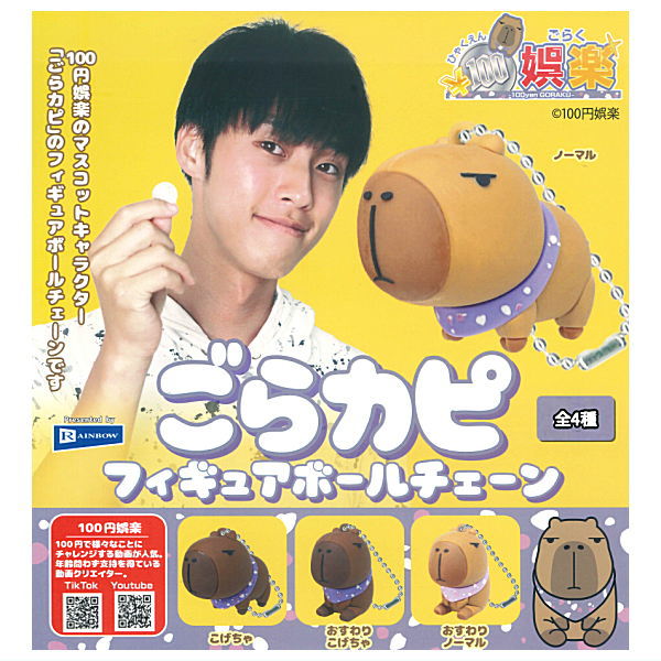 100 yen Goraku Goracapy Figure Ball Chain [All 4 type set (Full Complete)]
