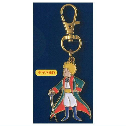 The Little Prince Metal Charm Part.2 [4.Prince D]