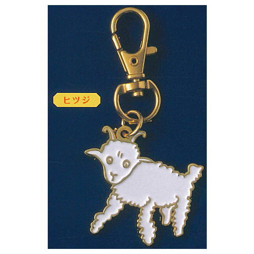 The Little Prince Metal Charm Part.2 [6.Sheep]
