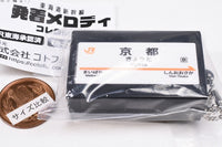 Sound! Tokaido Shinkansen Arrival and Departure Melody Collection [1.Kyoto Station Train Announcement 'Mamonaku Kyoto']