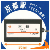Sound! Tokaido Shinkansen Arrival and Departure Melody Collection [1.Kyoto Station Train Announcement 'Mamonaku Kyoto']