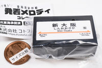 Sound! Tokaido Shinkansen Arrival and Departure Melody Collection [2.Shin-Osaka Station Train Chime 'Ambitious Japan!']