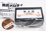 Sound! Tokaido Shinkansen Arrival and Departure Melody Collection [2.Shin-Osaka Station Train Chime 'Ambitious Japan!']