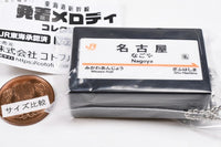 Sound! Tokaido Shinkansen Arrival and Departure Melody Collection [3.Nagoya Station Train Announcement 'Mamonaku Nagoya']