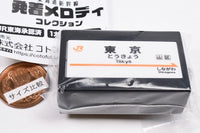 Sound! Tokaido Shinkansen Arrival and Departure Melody Collection [4.Tokyo Station Train Chime 'Ainiiko']