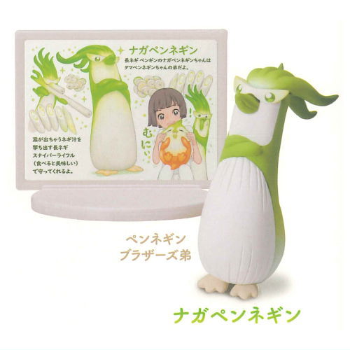 Animal Attraction Vegetable fairy and Fruit fairy Extra [4.Nagapennegin (Pennegin Brothers younger)]
