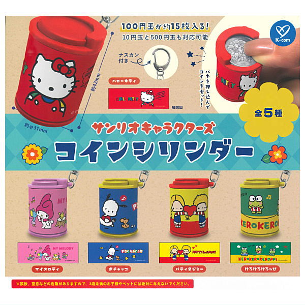 Sanrio Characters Coin Cylinder [All 5 type set(Full Complete)]