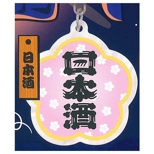 Osakesukinotameno Acrylic Keychain [2.Nihonshu]