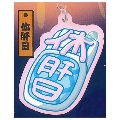 Osakesukinotameno Acrylic Keychain [5.Kyukanbi]