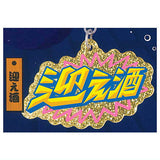 Osakesukinotameno Acrylic Keychain [7.Mukaezake]