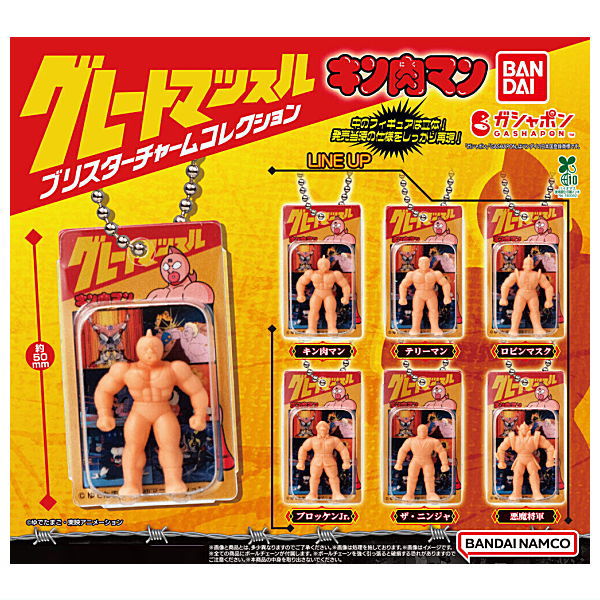 Kinnikuman Great Muscle Blister Charm Collection [All 6 type set(Full Complete)]