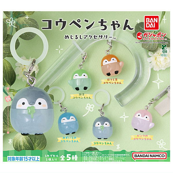 Koupen-chan mejirushi accessory [All 5 type set(Full Complete)]