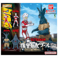 HG Ultraman Yapool [All 4 type set(Full Complete)]