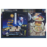Mamehon Collection Full Moon Coffee Shop's Recipe Book [1.Full Moon Coffee Shop's Recipe Book]