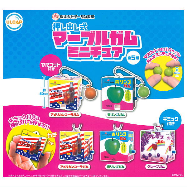 Chirin.co Oshidashishiki Marble Gum Miniature [All 5 type set(Full Complete)]