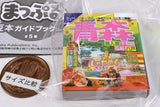Mapple Mamehon Guidebook vol.4 [2.Aomori]