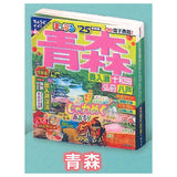Mapple Mamehon Guidebook vol.4 [2.Aomori]