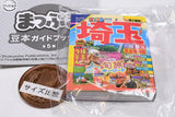 Mapple Mamehon Guidebook vol.4 [4.Saitama]