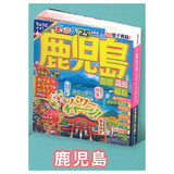 Mapple Mamehon Guidebook vol.4 [5.Kagoshima]